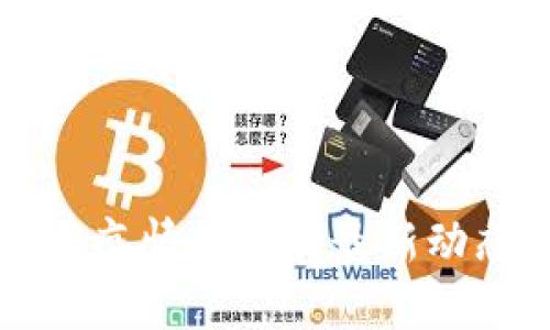 中国区块链在疫情期间的最新动态与发展分析