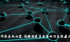 errors币够国际区块链公司并不是一项我所熟悉的