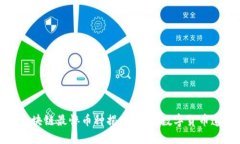 2023年区块链最惨币种揭晓：哪些数字货币遭遇重