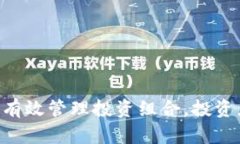    区块链币交易行情分析